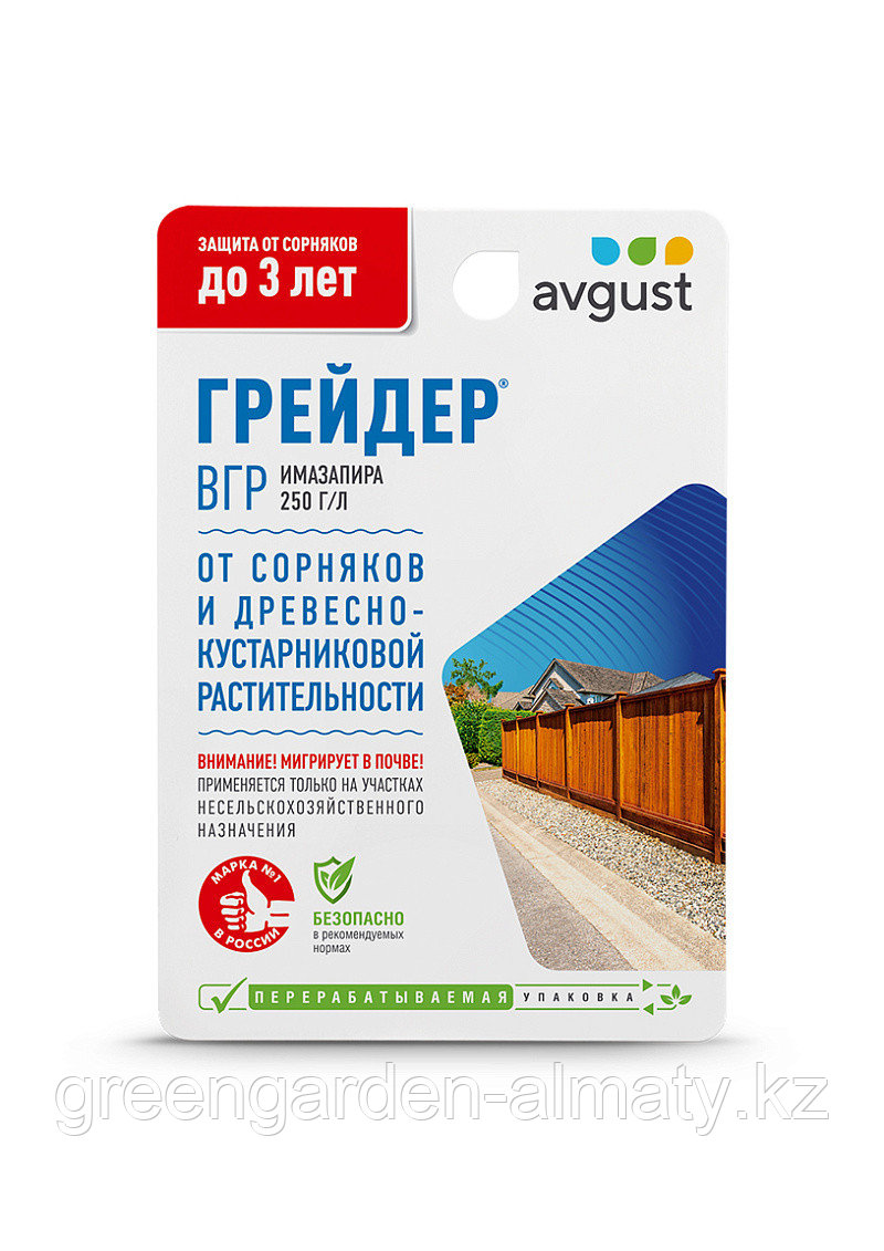 Грейдер (от сорняков и древесно-кустарниковой растительности) Avgust, 10мл