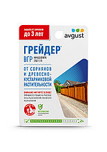 Грейдер (от сорняков и древесно-кустарниковой растительности) Avgust