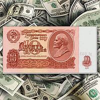 Банкнота СССР 10 рублей 1961 года (UNC)