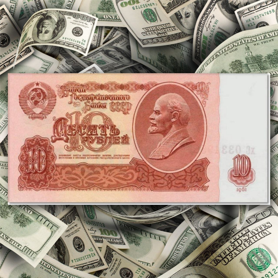 Банкнота СССР 10 рублей 1961 года (UNC) - фото 1 - id-p108210915
