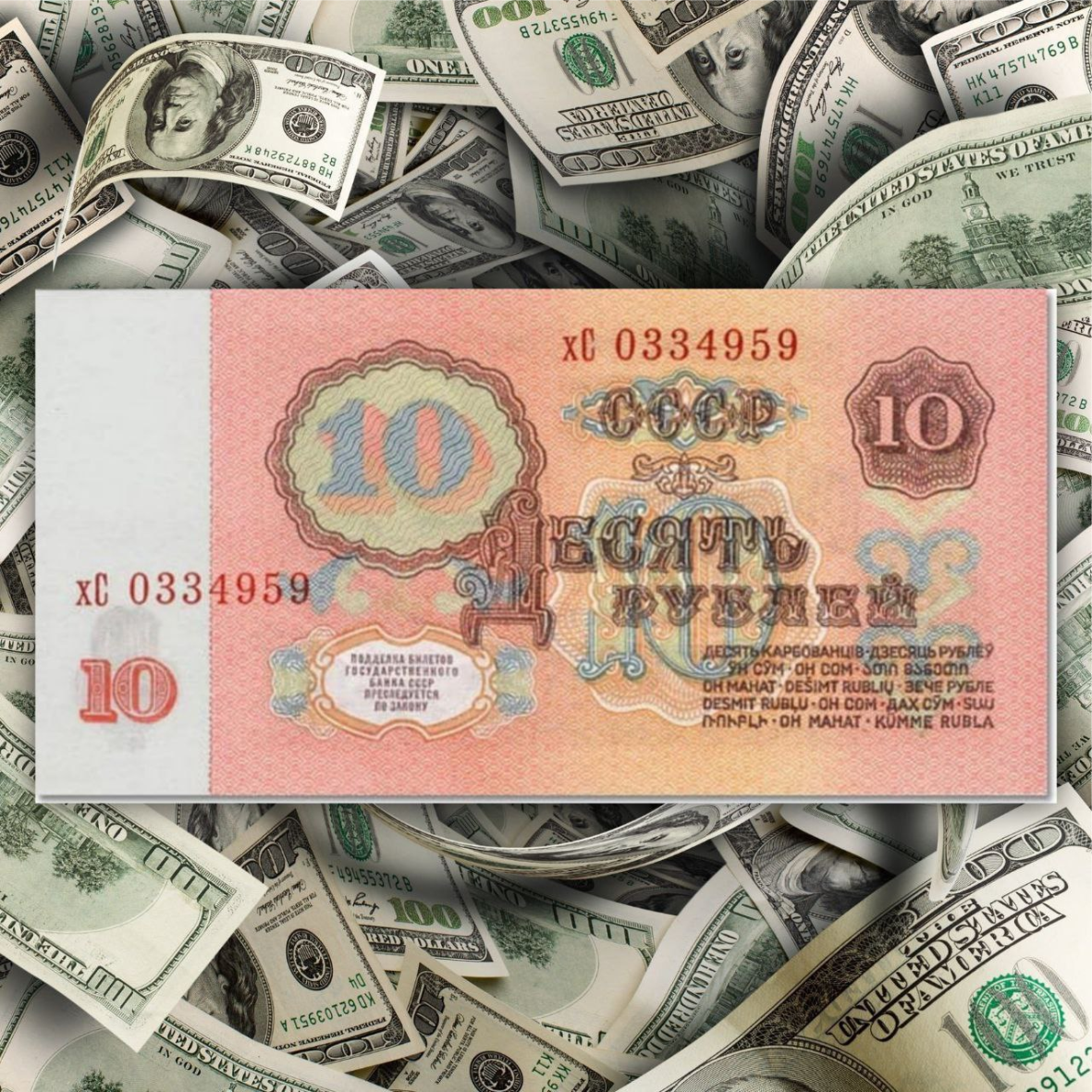 Банкнота СССР 10 рублей 1961 года (UNC) - фото 2 - id-p108210915
