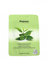 Тканевая маска для лица антиоксидантная с экстрактом Зеленого чая Kapous 25 г №14824
