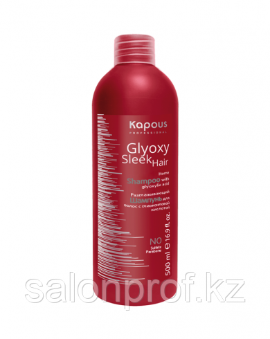 Шампунь KAPOUS разглаживающий для волос Glyoxy Sleek Hair 500 мл №56630