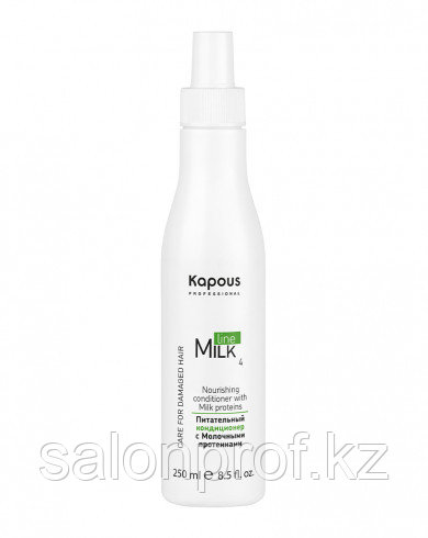 Питательный кондиционер с молочными протеинами Milk Line Kapous 250 мл №58506 - фото 1 - id-p104552191