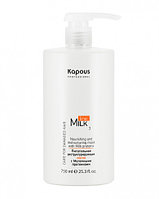 Питательная реструктурирующая маска с молочными протеинами Milk Line KAPOUS 750 мл №51195