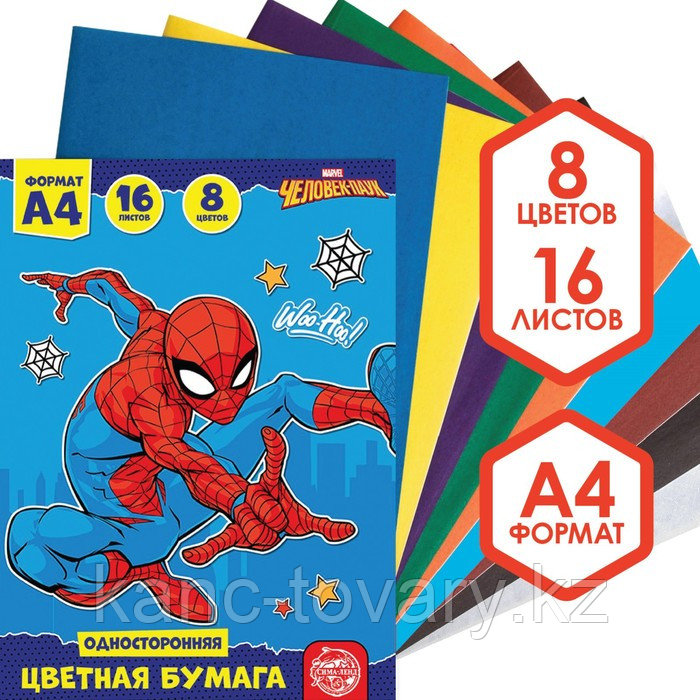 Бумага цветная А4 8 цветов,16 листов "Человек-паук" (односторонняя) - фото 1 - id-p108219027