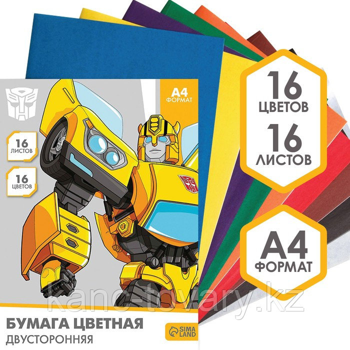 Бумага цветная детская А4 16 листов, 16 цветов, Transformers (двусторонняя) - фото 1 - id-p108220048
