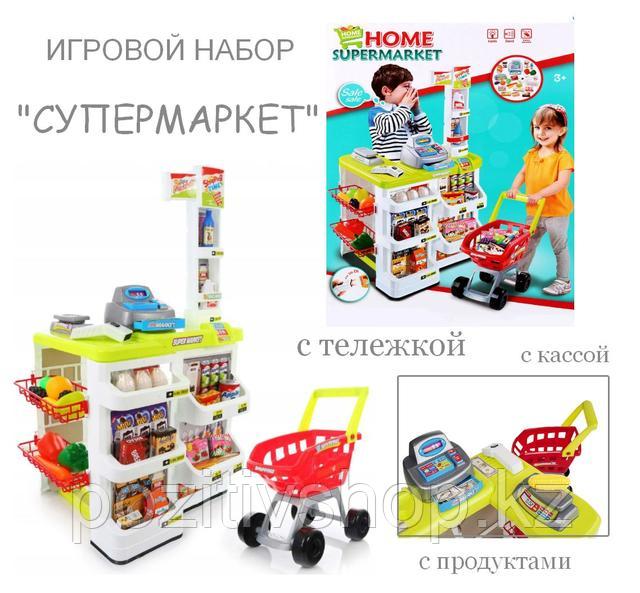 Детский игровой набор Супермаркет Home 24пр зеленый