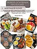 Сковорода для завтрака с отделениями с антипригарным гранитным покрытием Burger Pan (3 секции), фото 4