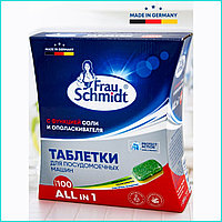 Таблетки для посудомоечной машины Frau Schmidt (100 шт.)