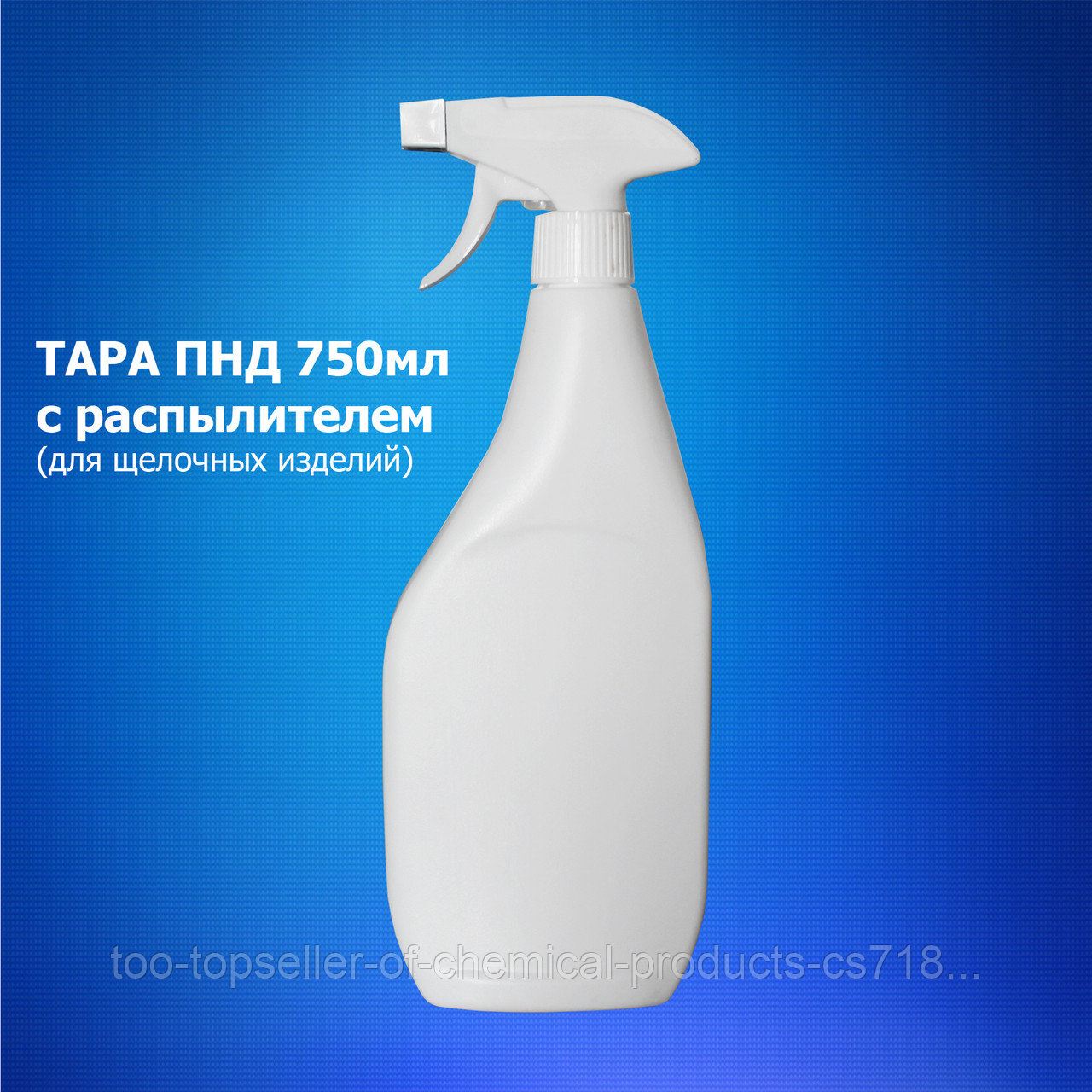 Бутылки для моющих средств. Пластиковые бутылки для бытовой химии. Труба пэ100rc /пэ100 c3. Пнд 750. Труба пэ 80 sdr.