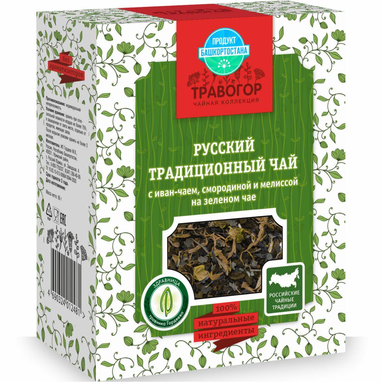 Русский традиционный чай, 60 г  С иван-чаем, смородиной, мелиссой на зелёном чае