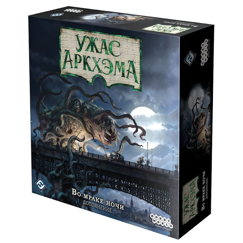 Настольная игра: Ужас Аркхэма Во мраке ночи | Хоббиворлд