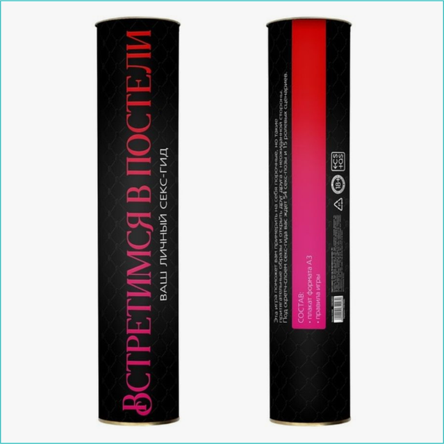 Сексуалдық шақыру хат алмасуы