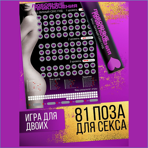 Жас есепшімен жыныстық қатынас