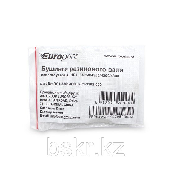 Бушинги резинового вала Europrint HP 4250 - фото 2 - id-p108238813