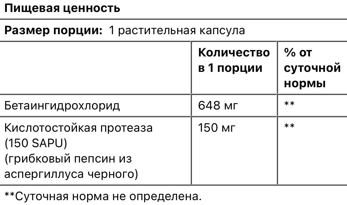 Now foods гидрохлорид бетаина, 648мг, 120 растительных капсул - фото 3 - id-p108248922