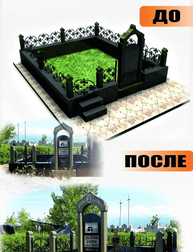 Мемориальный комплекс из черного и зеленого гранита