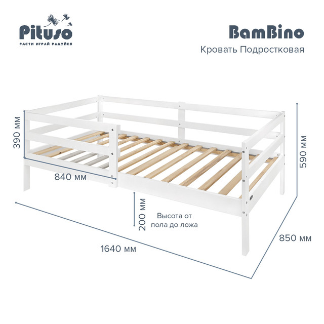 Подростковая кровать Pituso Bambino Белая