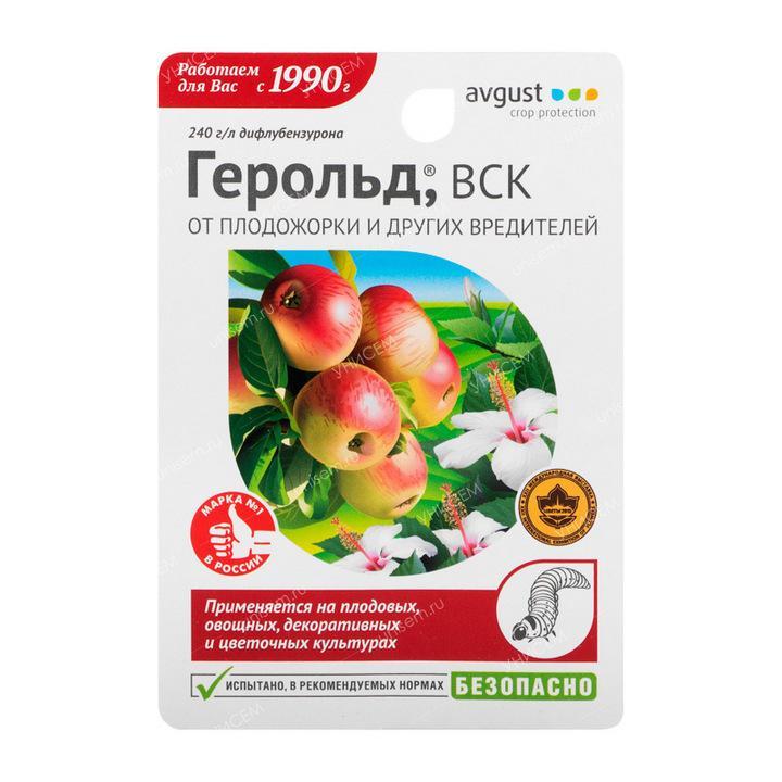 Препарат Герольд 10мл от вредителей