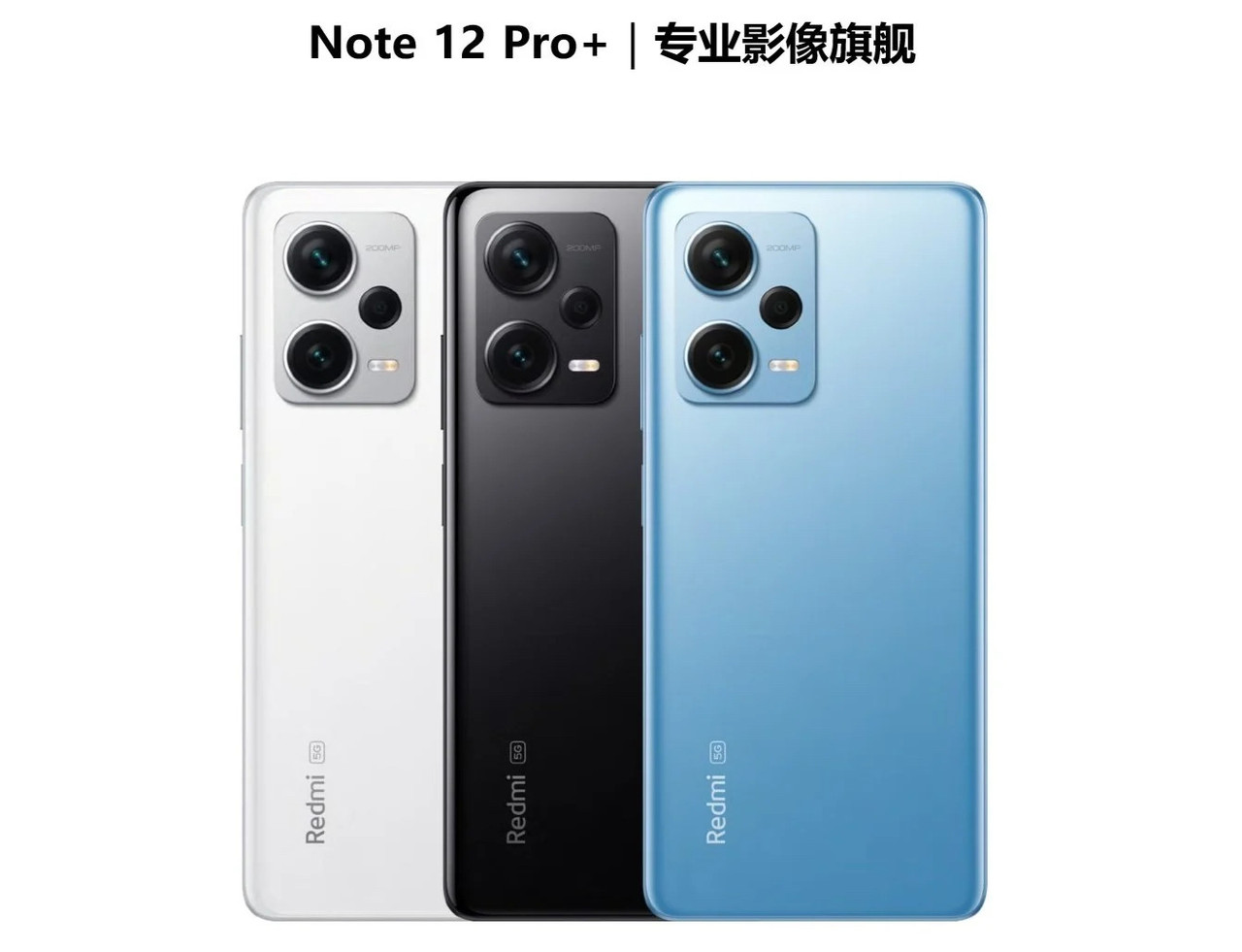 Xiaomi Note 12 Pro Plus 8/128gb - фото 3 - id-p108256894