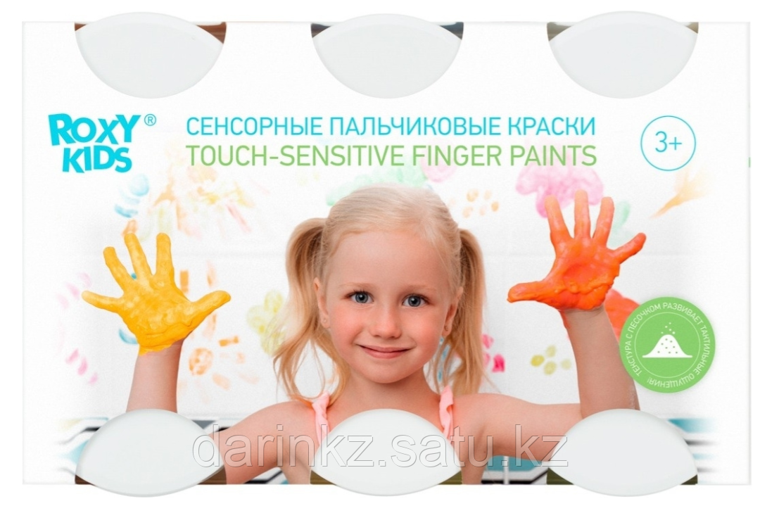 КРАСКИ ПАЛЬЧИКОВЫЕ СЕНСОРНЫЕ ДЛЯ МАЛЫШЕЙ ROXY-KIDS 3+: