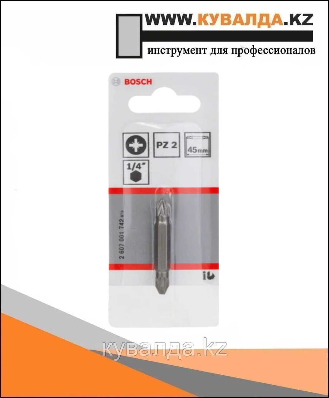 Двусторонняя бита Bosch Extra Hard 45мм PZ2 - PZ2