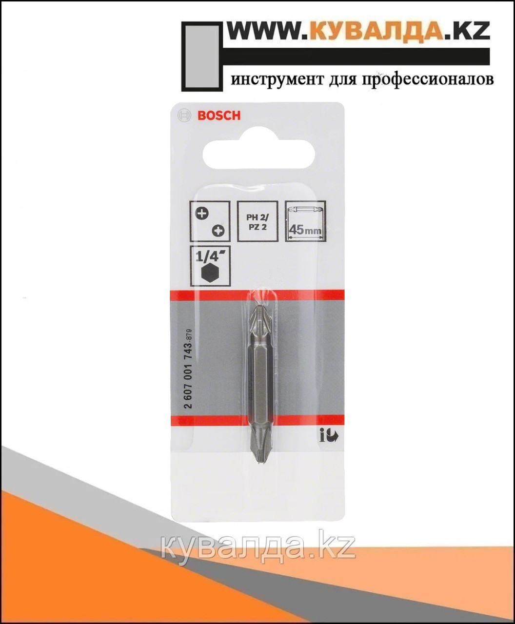 Двусторонняя бита Bosch Extra Hard 45мм PH2 - PZ2