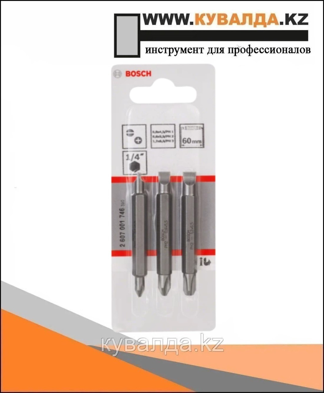 Набор двусторонних бит Bosch Extra Hard 60мм S - PH (3шт)