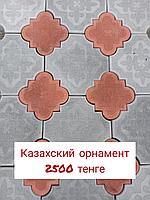 Брусчатка казахский орнамент