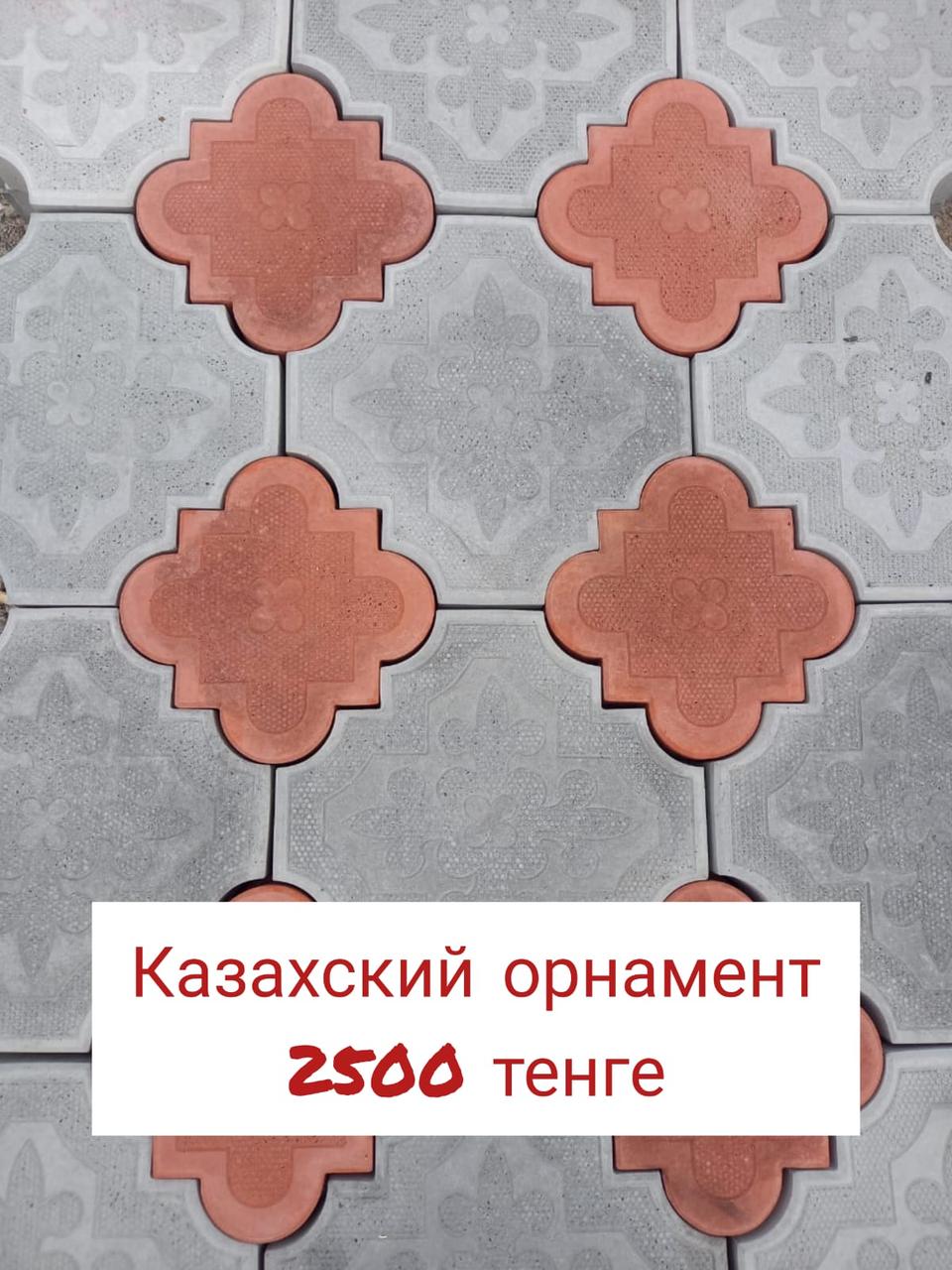 Брусчатка казахский орнамент - фото 1 - id-p108272589