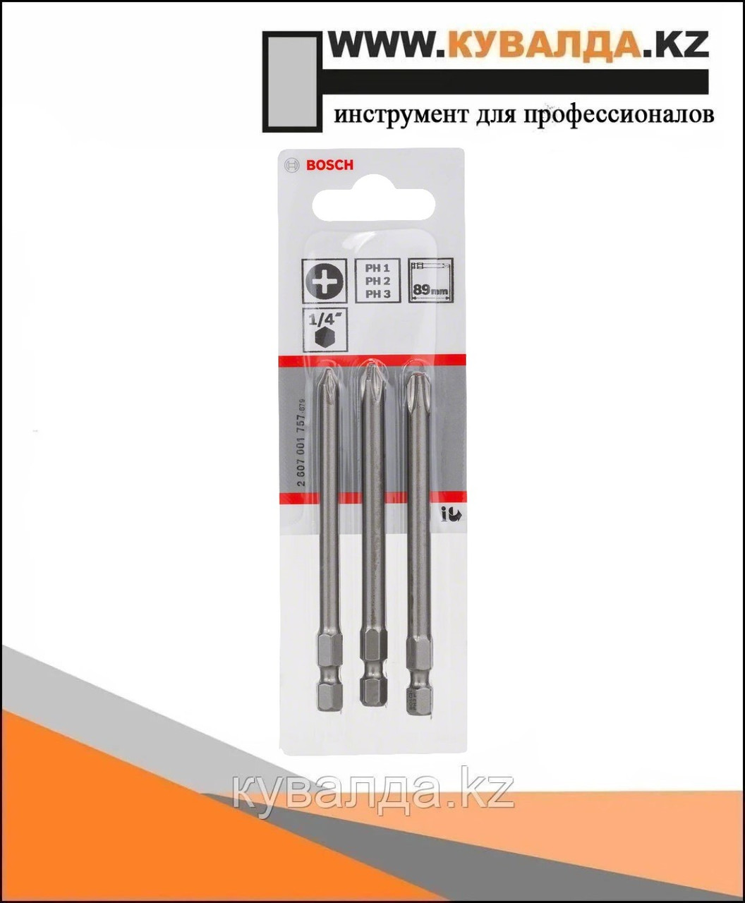 Набор бит Bosch Extra Hard PH1/2/3 89мм (3шт)