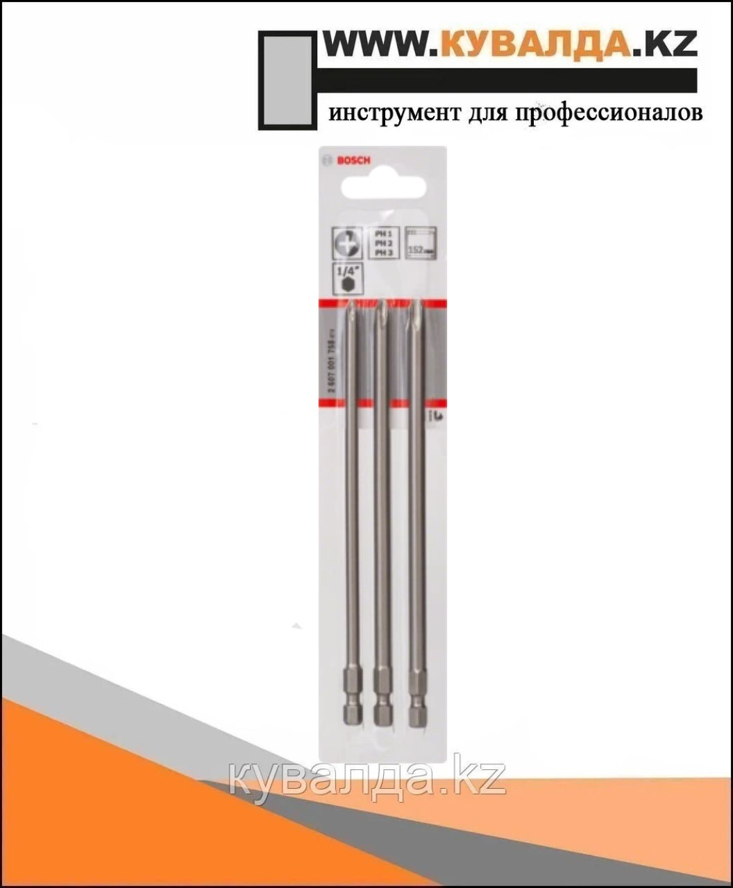 Набор бит Bosch Extra Hard PH1/2/3 152мм (3шт)