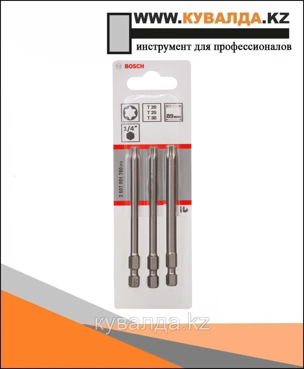 Набор бит Bosch Extra Hard TORX20/25/30 89мм (3шт)