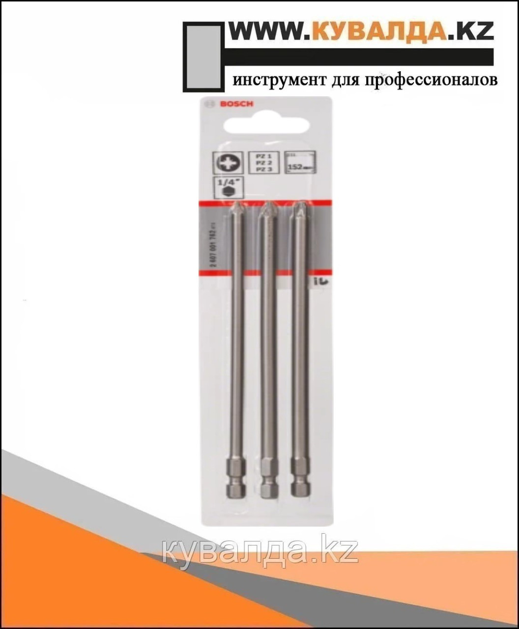 Набор бит Bosch Extra Hard PZ1/2/3 152мм (3шт)