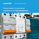 Реле напряжения WELROK D2-50, фото 11