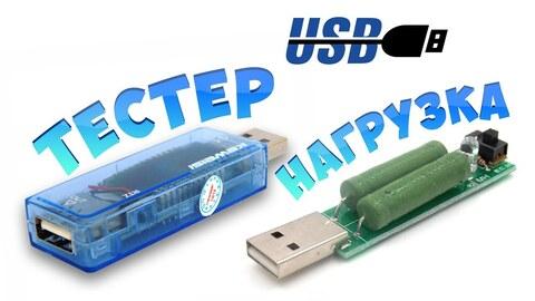 USB-тестер емкости аккумулятора цифровой 4-в-1 KEWEISI {V, A, mAh, T-время} (только USB-тестер) - фото 7 - id-p108301619