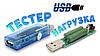 USB-тестер емкости аккумулятора цифровой 4-в-1 KEWEISI {V, A, mAh, T-время} (USB-тестер + 3А нагрузка), фото 3