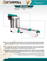 Зерномоечная машина с вертикальной сушкой
