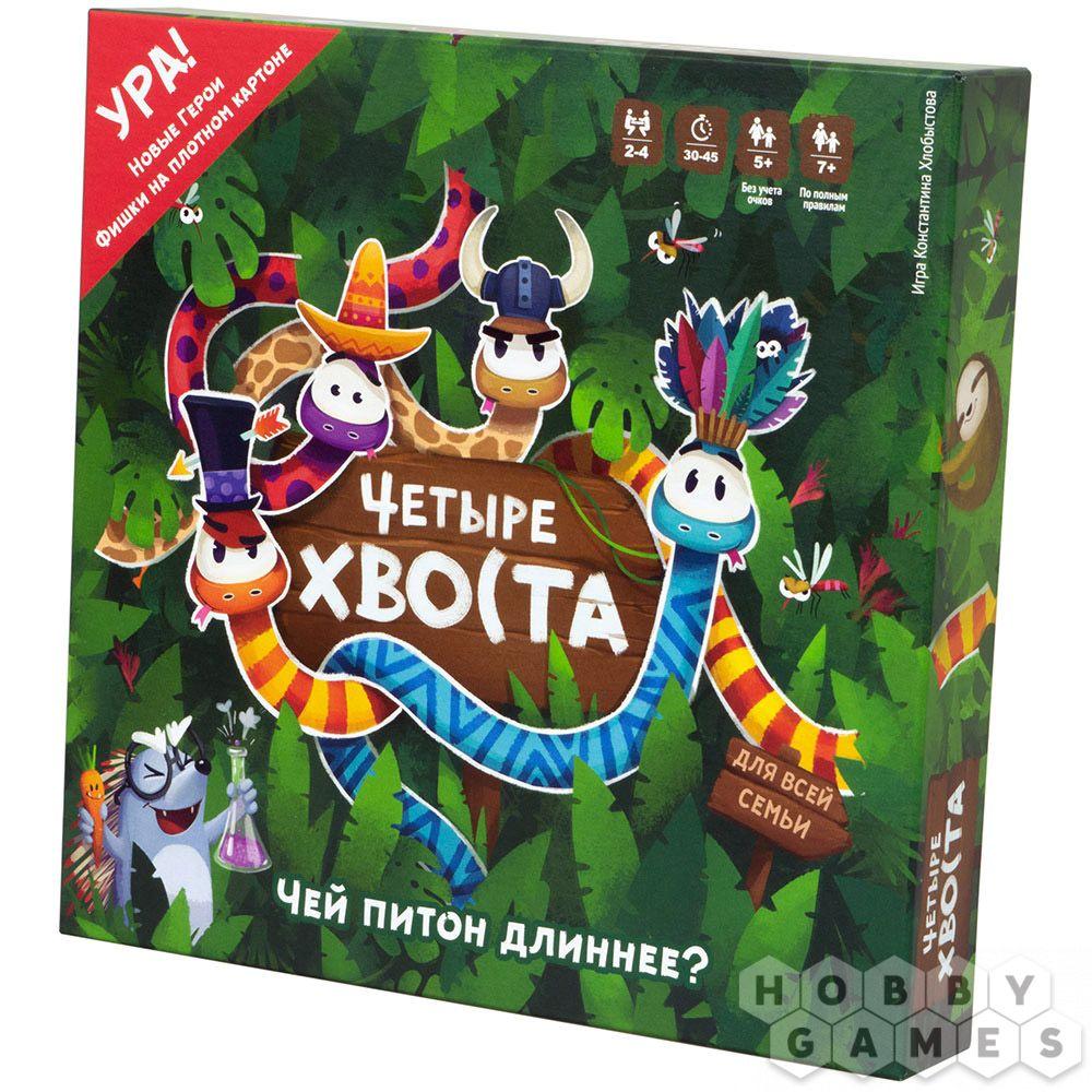 Настольная игра Четыре хвоста