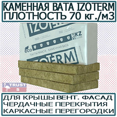 Минплита Изотерм IZOTERM П70