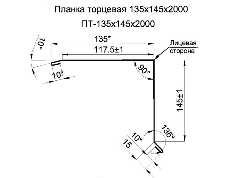 Планка торцевая 135х145х2000 (VikingMP-01-6007-0.45) - фото 2 - id-p108272140