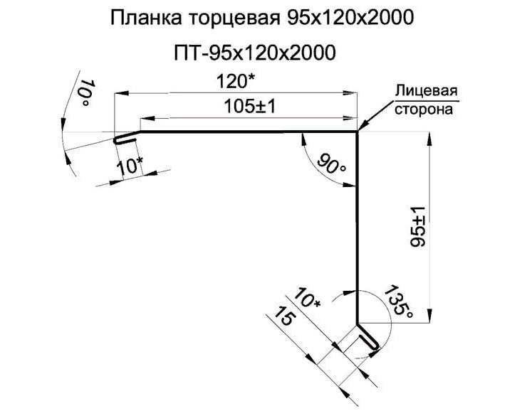 Планка торцевая 95х120х2000 (VikingMP-01-3005-0.45) - фото 2 - id-p108272972