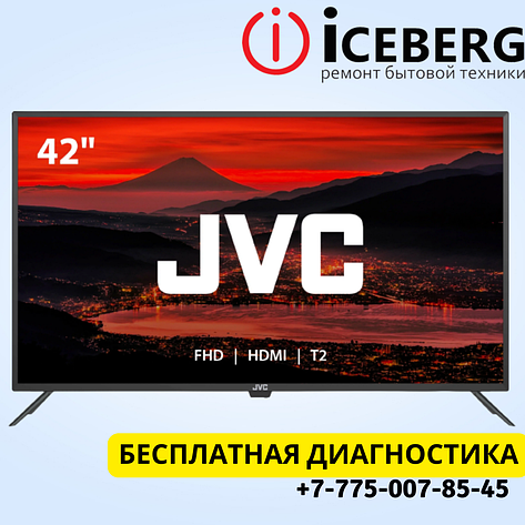 Ремонт телевизоров JVC в Астане, фото 2