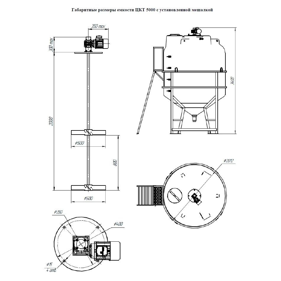 Емкость ЦКТ 5000 с патрубком 110 с двухъярусной лопастной Ж-Ж мешалкой в обрешетке с лестницей - фото 2 - id-p108311712