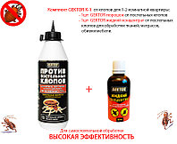 Средство от клопов Гектор (Gektor) комплект с концентратом от клопов для 1-2 комнатной квартиры