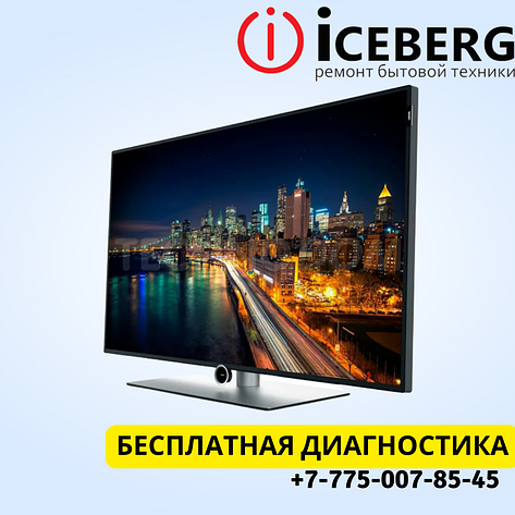 Ремонт телевизоров Loewe в Астане, фото 1