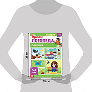 Набор для развития речи «Уроки логопеда», 10 книг по 24 стр., 5-7 лет, фото 9