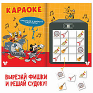 Книга с заданиями «Судоку», 16 стр., Микки Маус 9165616, фото 3