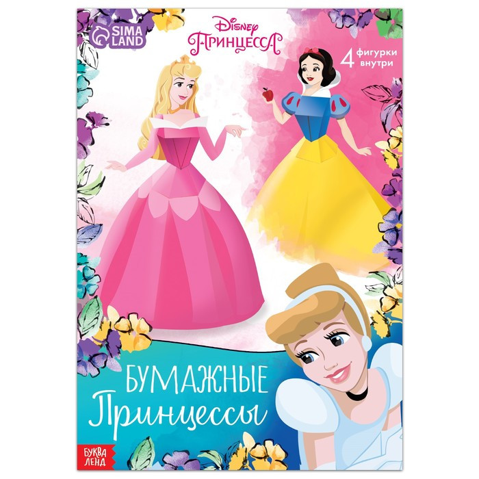 Аппликации «Бумажные принцессы», А4, Дисней 9164148